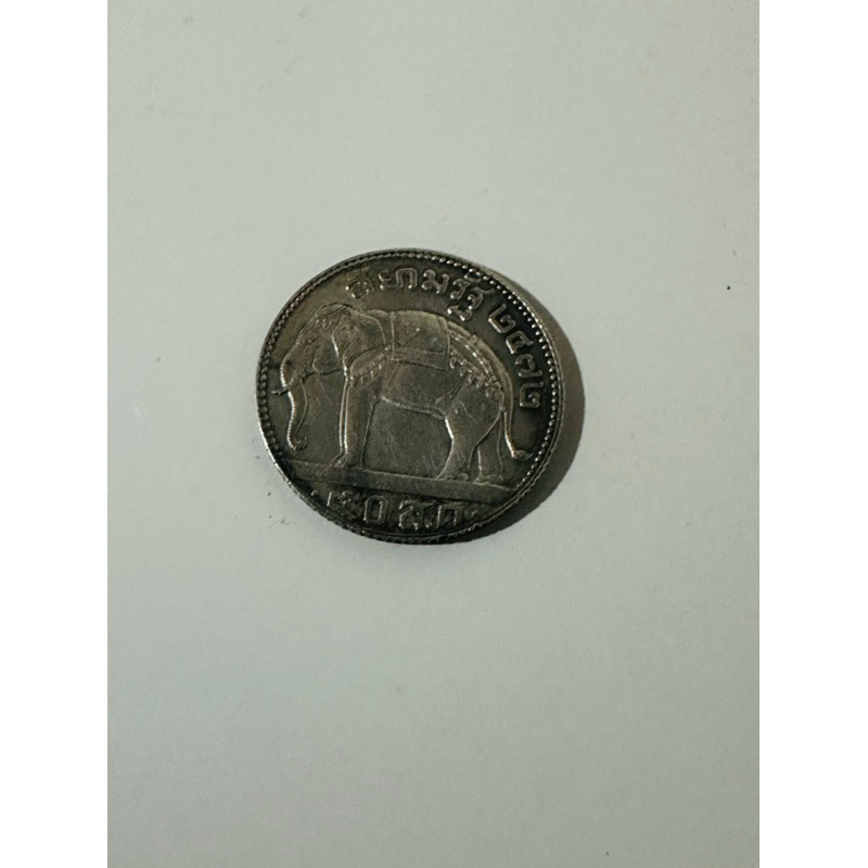 เหรียญสะสมปี2475สยามรัฐ