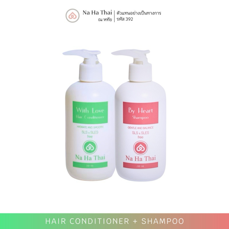 NaHaThai แชมพู & ครีมนวด ขนาด 230 ml.