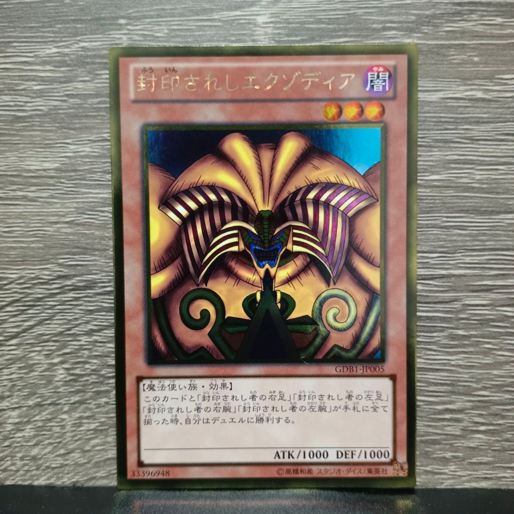 [Yu-Gi-Oh! TCG] การ์ดยูกิแยกใบ ระดับ Gold Rare รวมทุกประเภท ชุดที่1/2 ใบละ50บาท ลิขสิทธิ์แท้