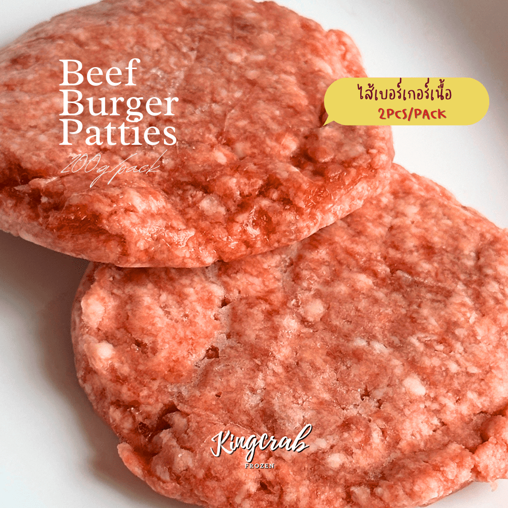ไส้เบอร์เกอร์เนื้อออสเตรเลีย Australia BEEF BURGER PATTIES