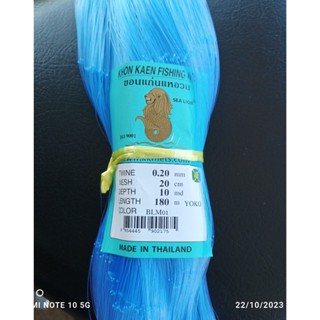 ตาข่ายค้างแตง ค้างบวบ ค้างมะระ ขนาด 0.20x20x10*180 อวนมะระ ข…