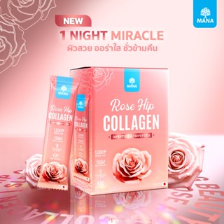 [ส่งฟรี] MANA Rose Hip Collagen มานาโราฮิป ญาญ่าคอลลาเจน คอล…