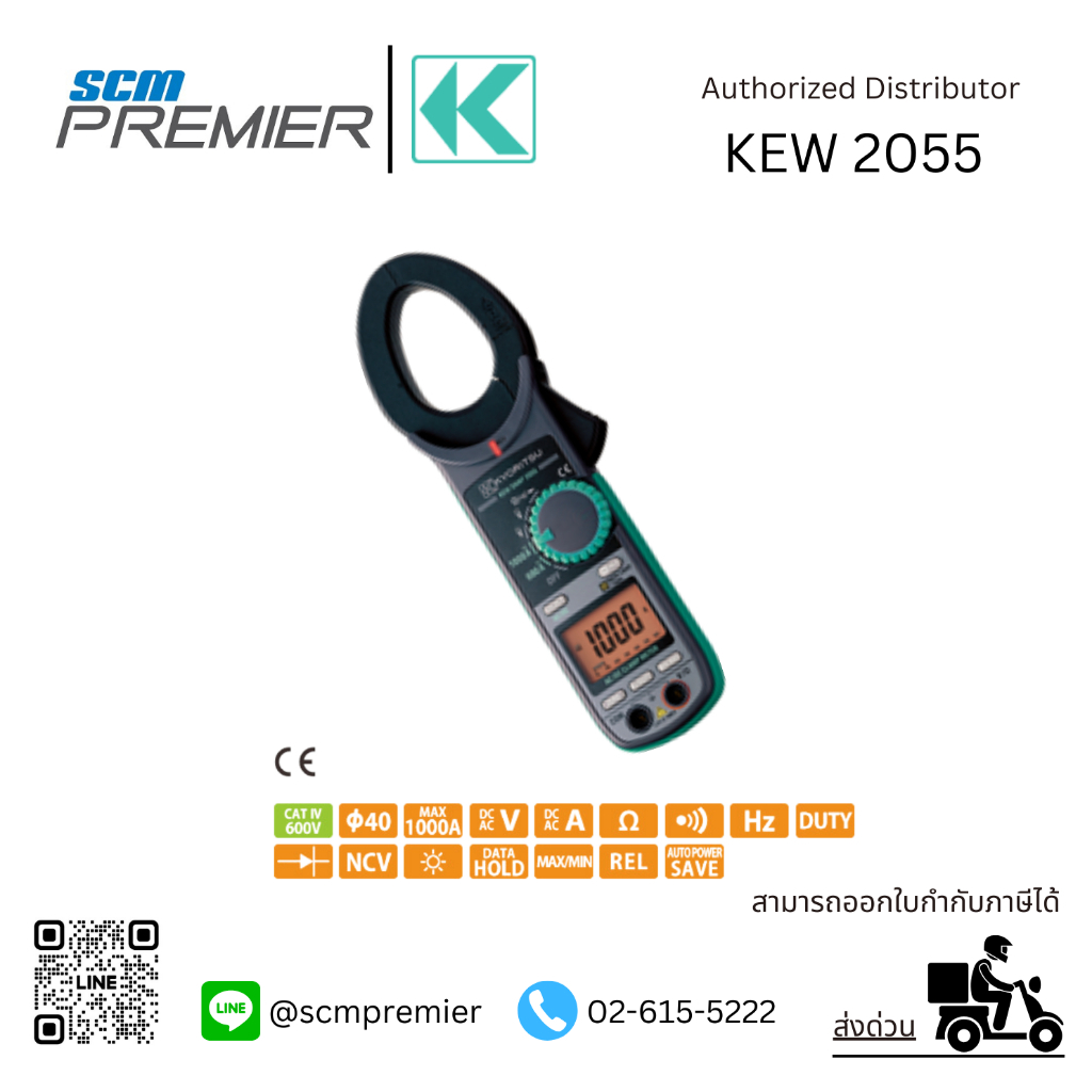 KYORITSU แคล้มมิเตอร์ดิจิตอล AC/DC Digital Clamp Meter รุ่น 2055