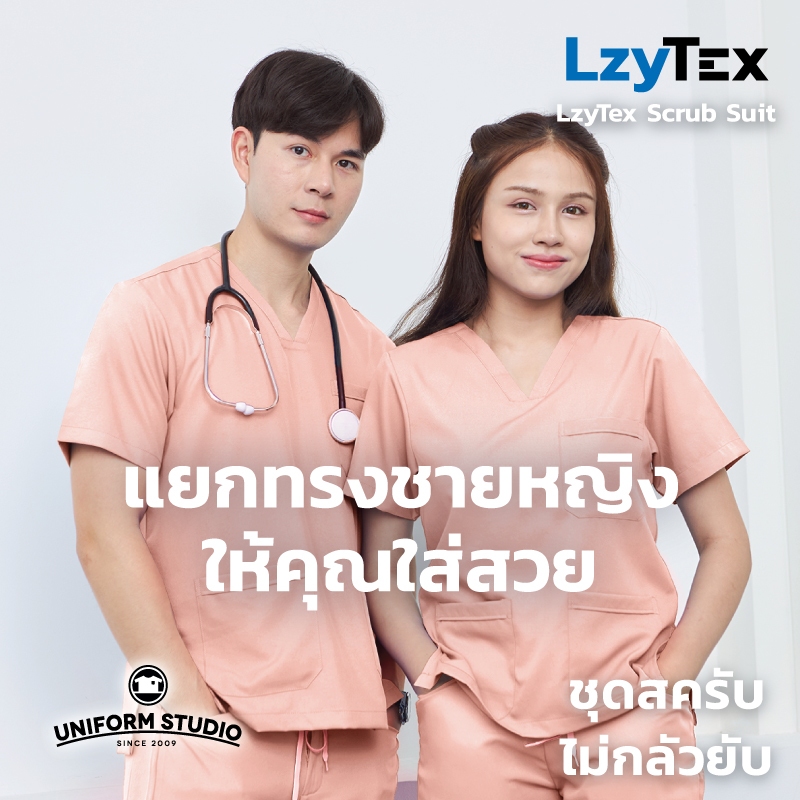 Uniform Studio ชุดสครับ Scrub ไม่กลัวยับ LzyTex สีพีช Peach ชาย หญิง