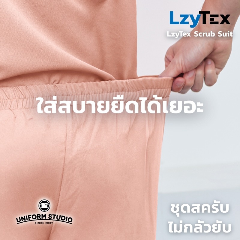 Uniform Studio ชุดสครับ Scrub ไม่กลัวยับ LzyTex สีพีช Peach ชาย หญิง