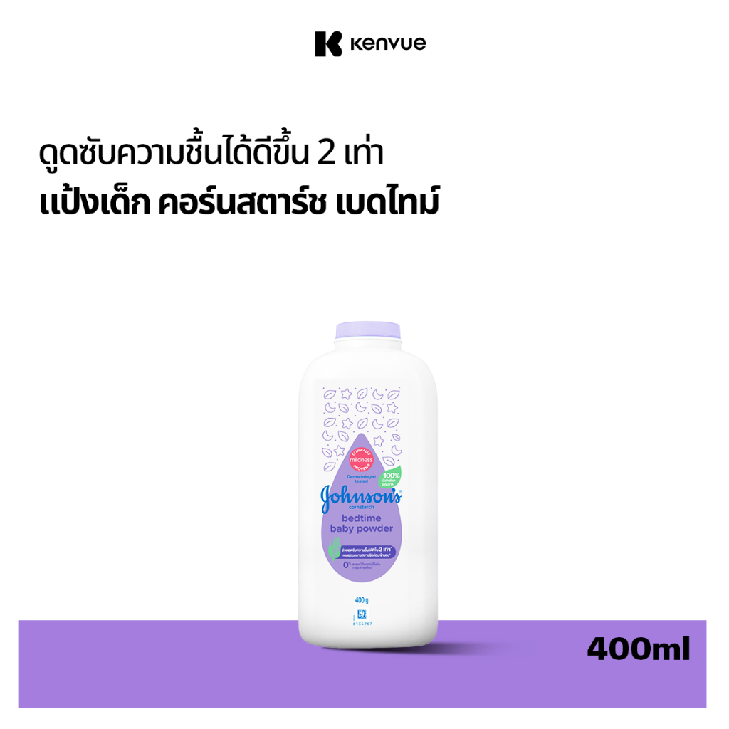 จอห์นสัน แป้งเด็ก คอร์นสตาร์ช เบดไทม์ เบบี้ พาวเดอร์ 400 ก. Johnson's Baby Cornstarch Bedtime Powder