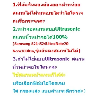 ฟิล์ม ไฮโดรเจน กันมอง สำหรับ Infinix Note Zero Note 50 40 30vip 12Pro 40 20 30 11s 10Pro 7Lite 8i Lite X Pro Play 5G S4
