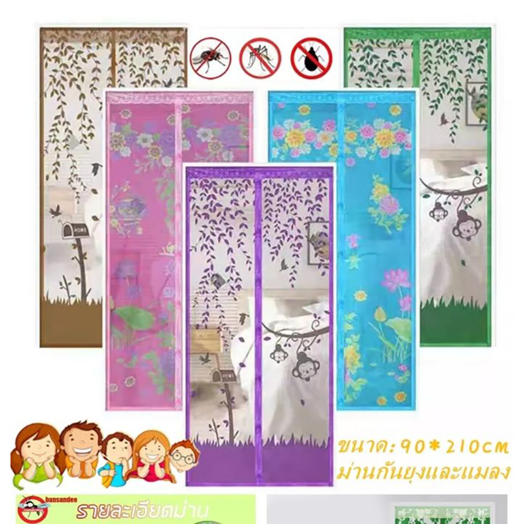 ม่านแม่เหล็กกันยุง ม่านประตูกันยุง 90x210cm ม่านแม่เหล็ก รักนก  มีแม่เหล็กดึงดูดปิดเองกอัติโนมัติขนาด