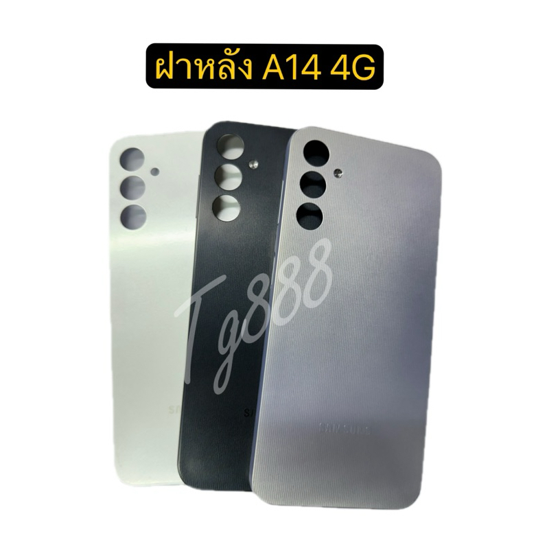 ฝาหลัง ซัมซุง A14 4G / A14 4G
