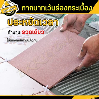 กากบาทเว้นร่องกระเบื้อง 1.5/2/2.5/3mm จำนวนโดยประมาณ100 ตัว จัดแนว จัดร่องกระเบื้อง Tile spacers
