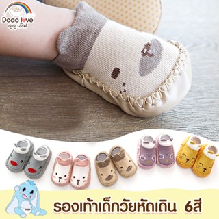 รองเท้าเด็กหัดเดิน รองเท้าเด็กกันลื่น เนื้อผ้านุ่ม เหมาะกับน…