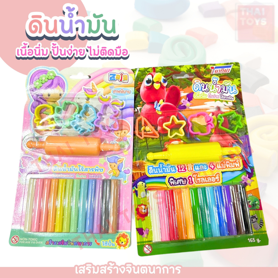 ดินน้ำมัน ดินปั้น ดินน้ำมันไร้สารพิษ 12 สี+แม่พิมพ์ 5 ชิ้น เสริมพัฒนาการ งานศิลปะ