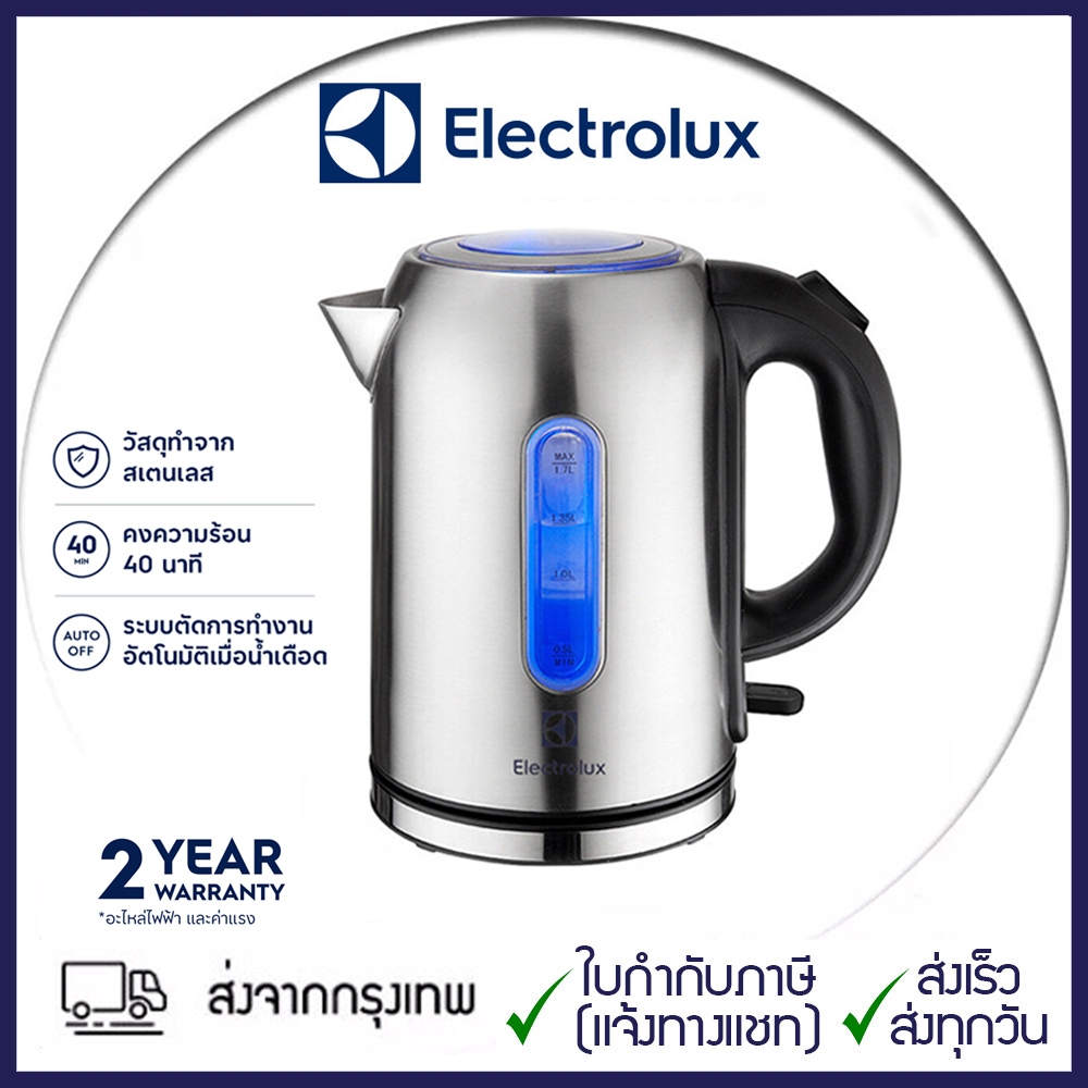 Electrolux กาต้มน้ำไฟฟ้า 1.7 ลิตรสีดำรุ่นใหม่กาต้มน้ำไฟฟ้าสีดำ 1350 W กาต้มน้ำขนาดเล็กสแตนเลส