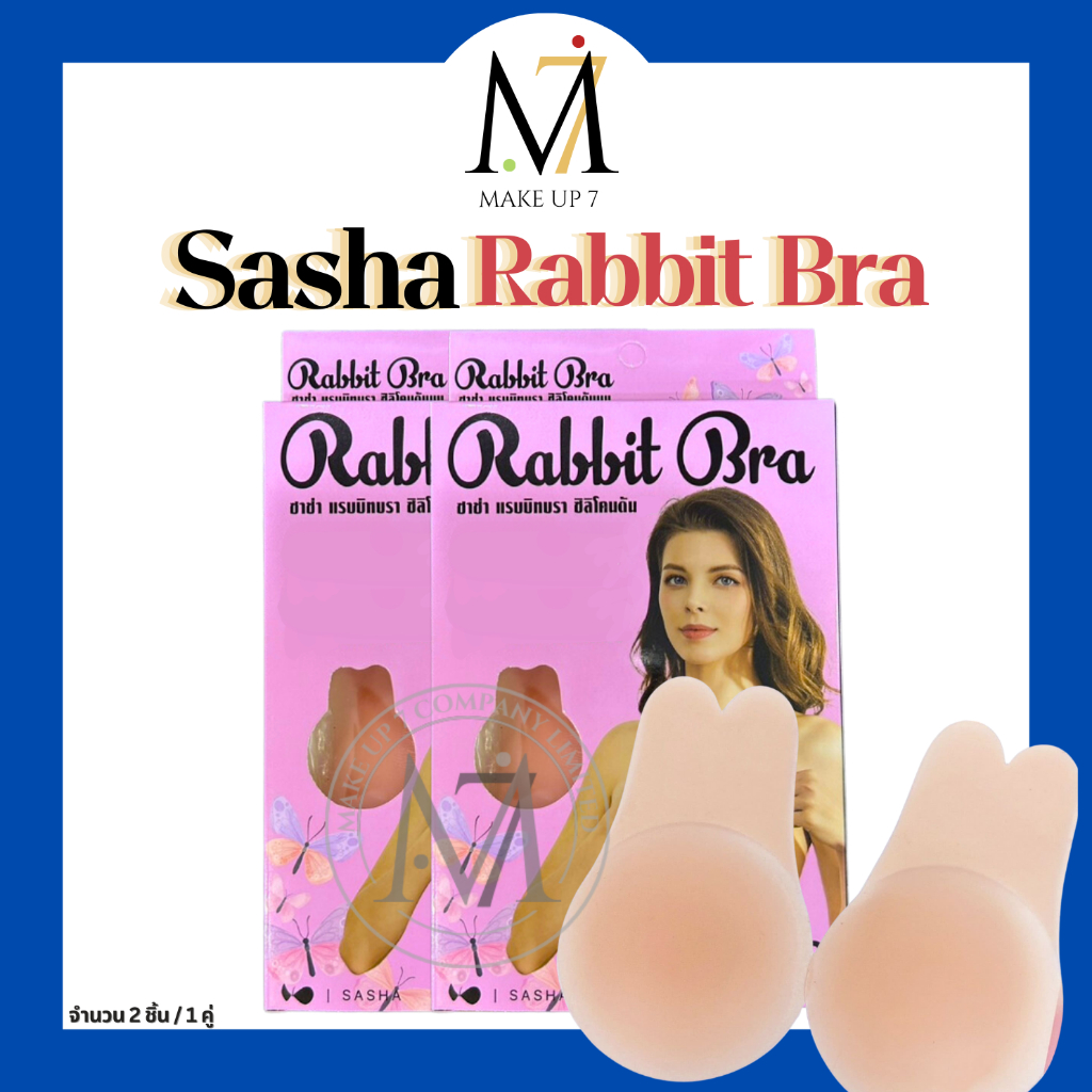 Sasha Rabbit Bra  ซิลิโคนดันนม ปิดจุก ไร้ขอบ ดันทรง อกเด้ง ที่แปะจุก กล่องชมพู จำนวน 1 คู่/2ชิ้น
