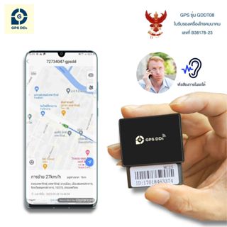 GDDT08 GPS ติดตามรถแบบเรียลทาม ติดตั้งง่ายโดยเสียบ Port OBD2…