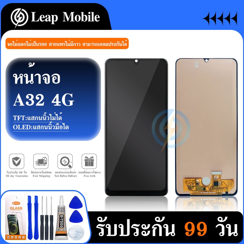 LCD Display หน้าจอ LCD Display จอ+ทัช A32(4G) จอพร้อมทัชสกรีน A32(4G)