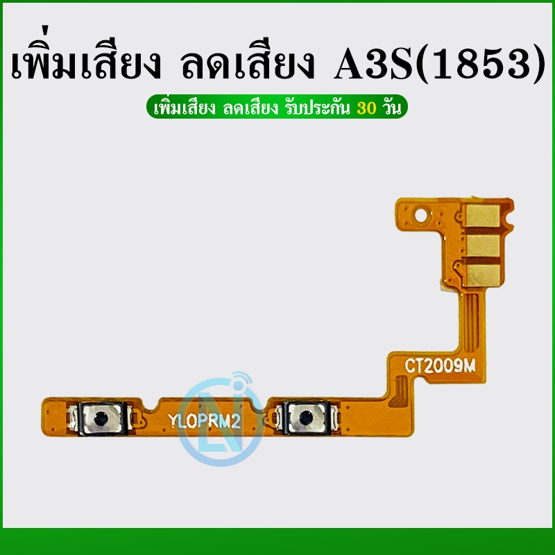 สายแพรสวิทซ์พาวเวอร์ Realme 7i / Realme C17 แพรเพิ่มเสียงลดเสียง Power Button Flex Cable Volume Button For Realme 7i