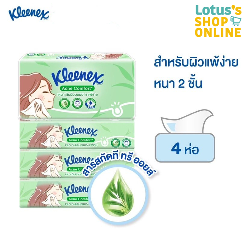 คลีเน็กซ์ แอคเน่ กระดาษเช็ดหน้า หนา 2 ชั้น บรรจุ 100 แผ่น แพ็ค 4 ห่อ