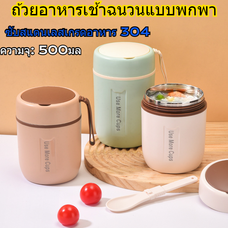 500มล ขวดใส่อาหารหุ้มฉนวนน่ารักและพกพาได้ ภาชนะซุปสุญญากาศสแตนเลส 304 มัลติฟังก์ชั่น สำหรับโรงเรียน แคมป์ปิ้ง ท่องเที่ยว