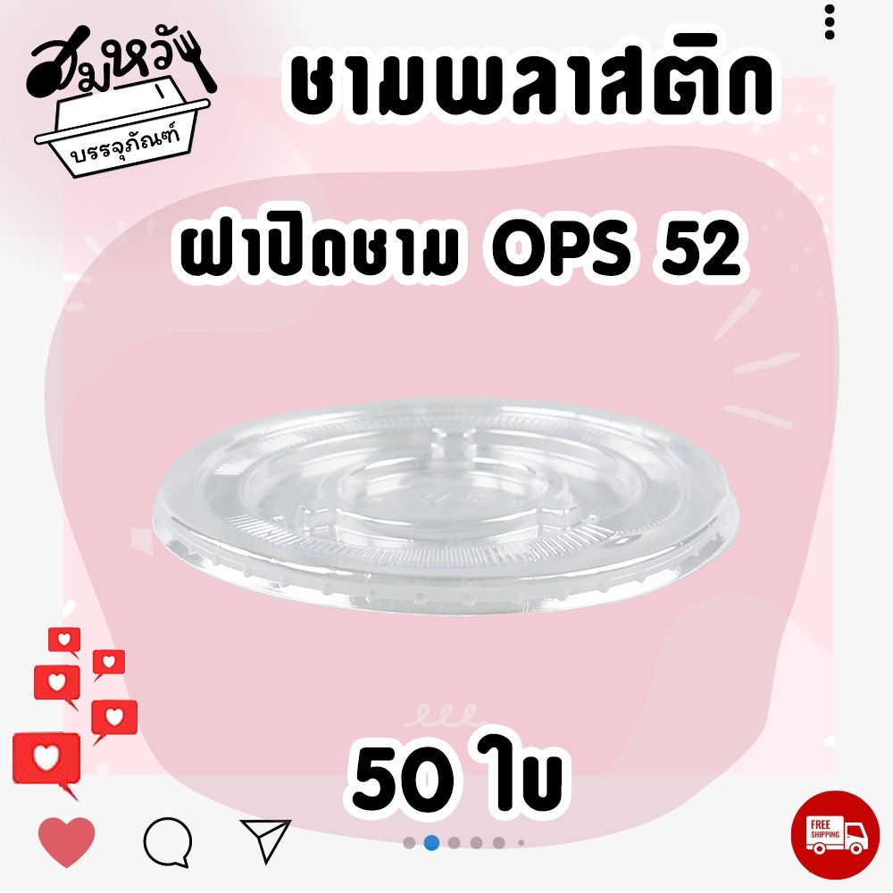 ชามพลาสติก เนื้อ PP ทนความร้อน ฮอร์นบอย ขนาด 600ML เบอร์ 52 มีฝาปิดขายแยก (50ใบ) - รูปที่ 5