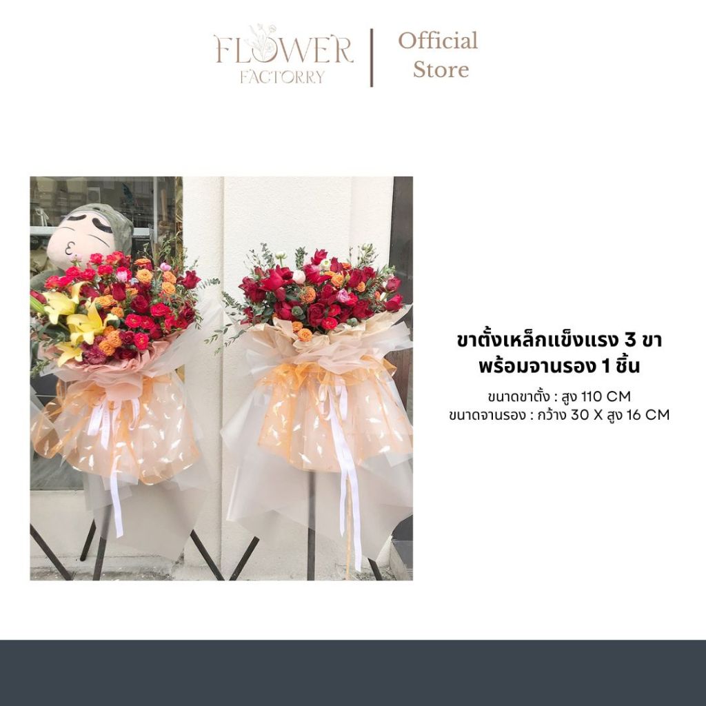 (พร้อมส่ง)ขาตั้งเหล็กแข็งแรง 3 ขา พร้อมจานรอง 1 ชิ้น สไตล์เกาหลี สำหรับจัดดอกไม้ในพิธีต่างๆ/สแตนจัดดอกไม้