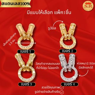 หัวจรวดขั้วเพชรทองเลเซอร์อะไหล่ทำสร้อยเชือกร่ม by สุปราณีเอส…