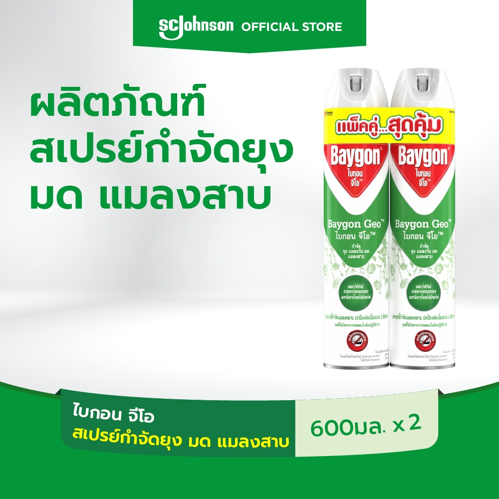 Baygon Geo Multi Insect Killer 600ml Twinpack