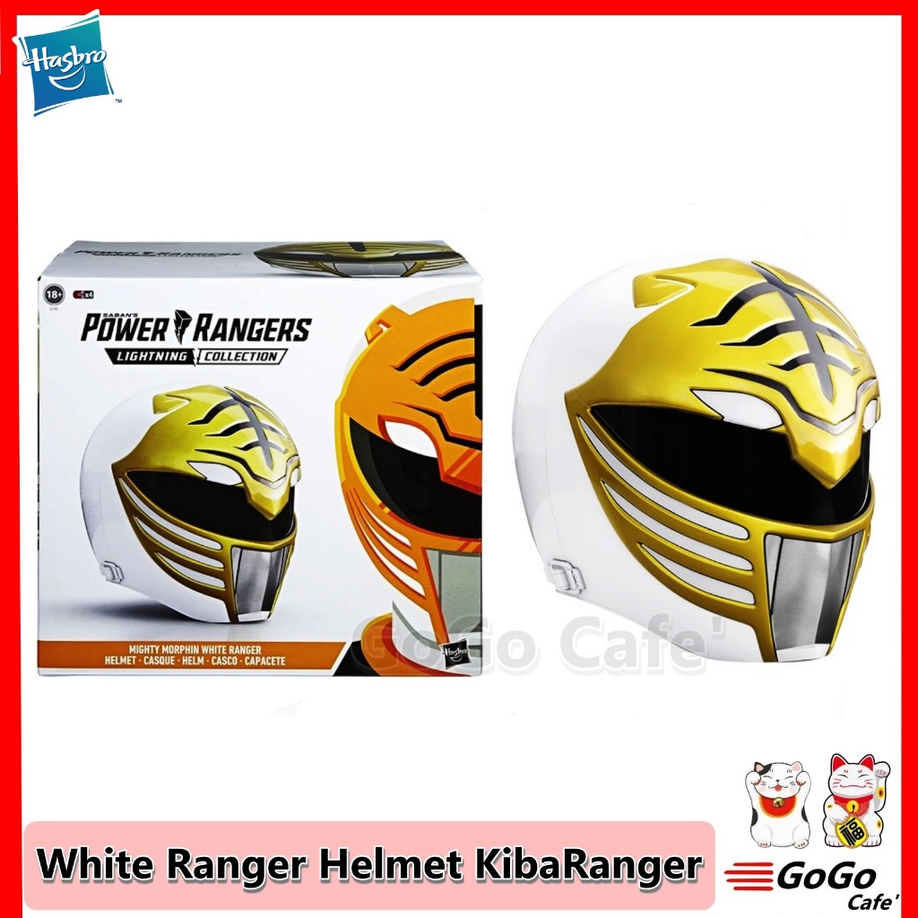 หมวกไวท์เรนเจอร์ หมวกคิบะเรนเจอร์ Power Rangers Lightning Collection White Ranger KibaRanger Helmet ลิขสิทธิ์แท้ Hasbro