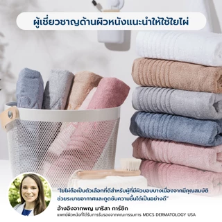 ผ้าเช็ดตัวใยไผ่ 100% - Bamboo towel ผืนใหญ่ นุ่มฟู ซับน้ำเร็ว แห้งไว้ ไม่มีกลิ่นอับ สัมผัสอ่อนโยนถนอมผิว