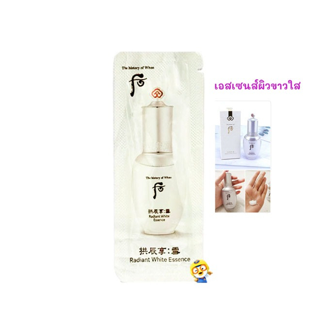 (EXP 2027) เอสเซนส์ผิวขาวใส WHOO RADIANT WHITE ESSENCE