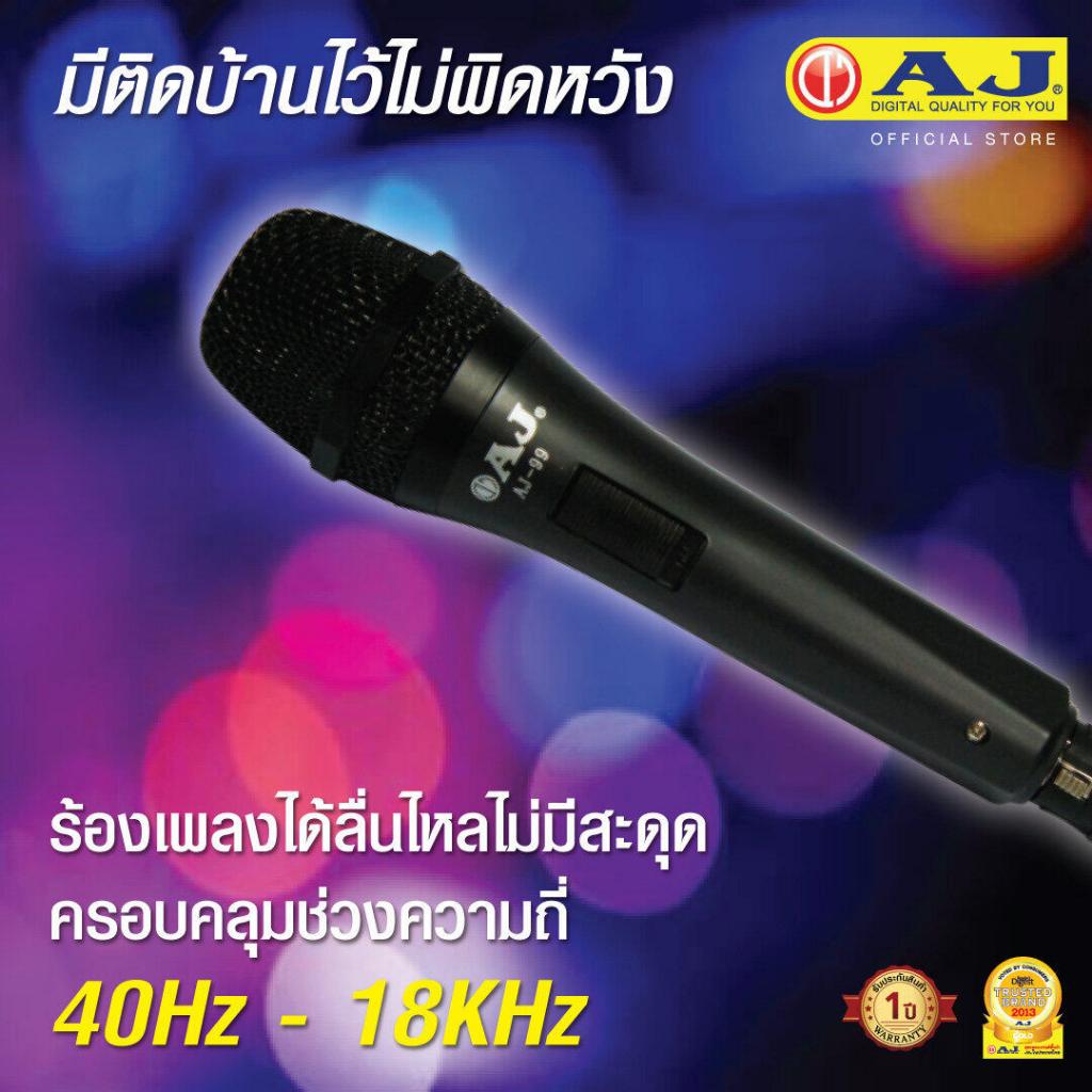 ไมโครโฟนAJ ไดนามิคไมโครโฟน รุ่น AJ-99 แถมสาย 3.5 เมตร