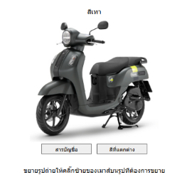 ชุดสีเขียว  FAZZIO อะไหล่แท้เบิกศูนย์ YAMAHA