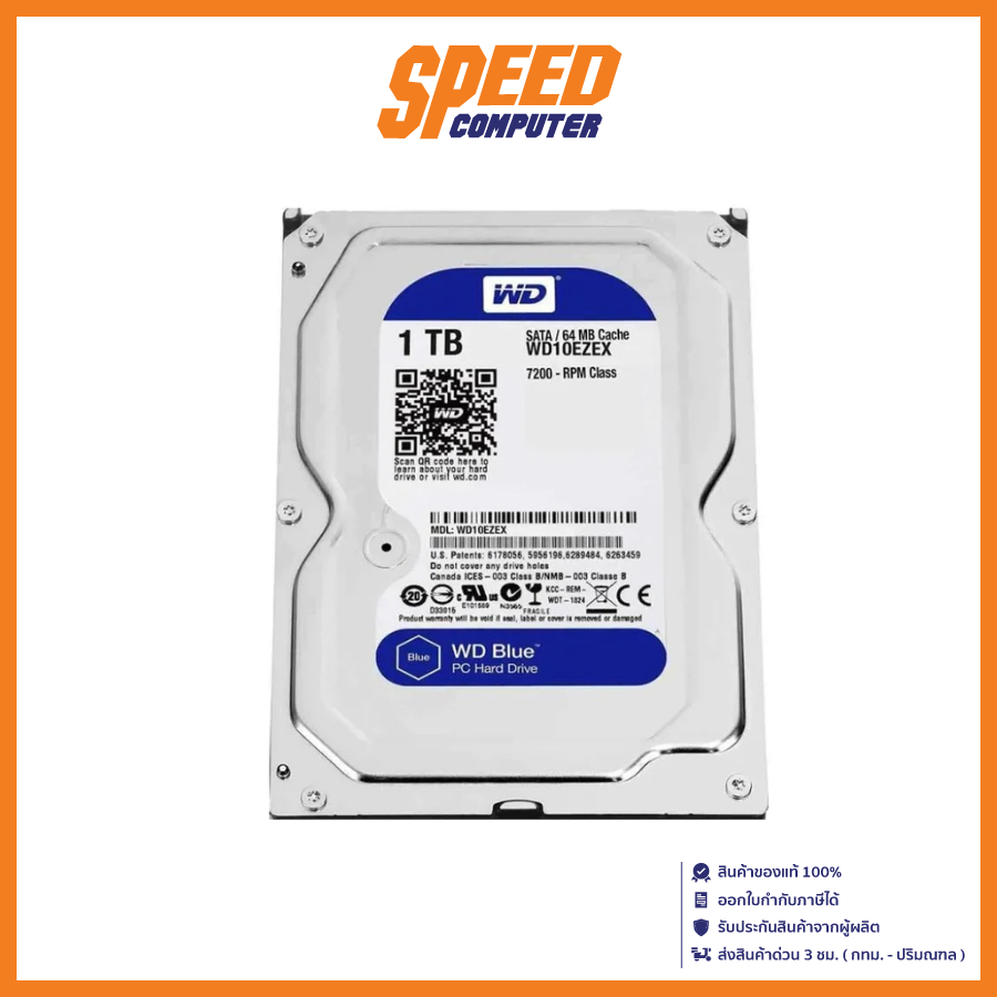 WD BLUE 7200RPM SATA3 (WD10EZEX) 1 TB 3.5" HDD (ฮาร์ดดิสก์) | By Speed Computer