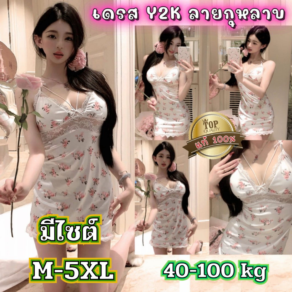 เดรสสั้น เดรสสายเดี่ยว เกรดแท้พรีเมี่ยม มีไซต์ใหญ่ M-5XL ได้ถึง 40-100kg ชุดลายดอกไม้อกแต่งลูกไม้ S-1095