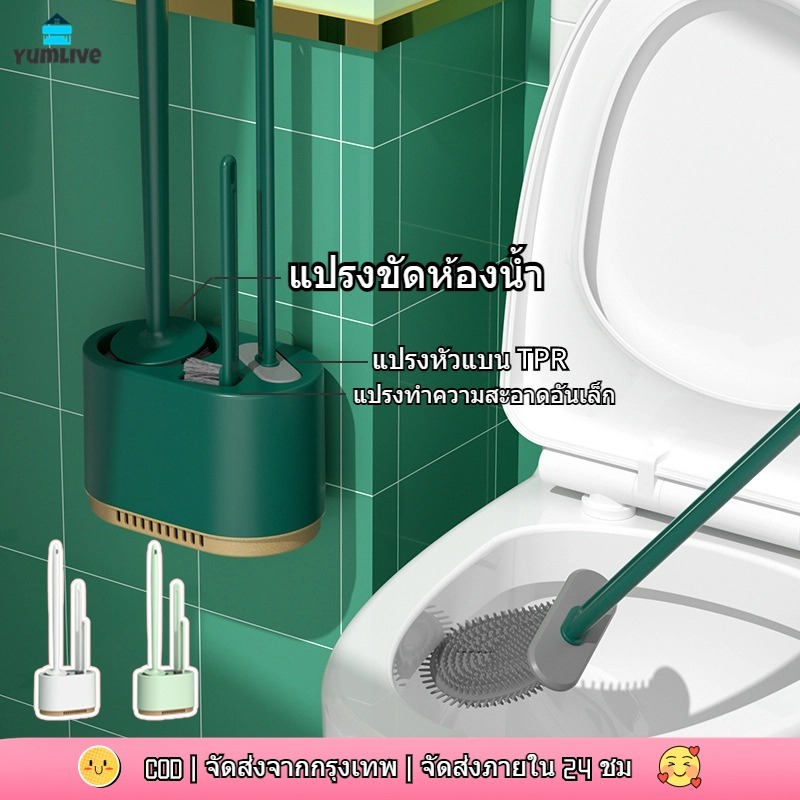 【ส่งจากกทม|พร้อมสต็อก】แปรงขัดล้างห้องน้ำและสุขภัณฑ์ แบบ 2 อิน 1 พร้อมจัดที่เก็บ มีฟังก์ชั่นระบายน้ำ (ไม่ต้องเจาะรูในการต