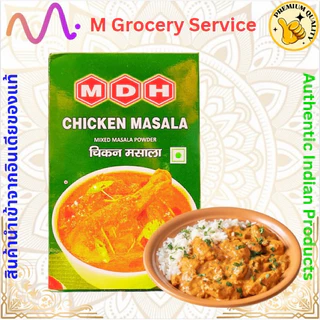 ผงเครื่องเทศ🇮🇳MDH Chicken Masala (ผงมาซาล่าไก่) 100g.