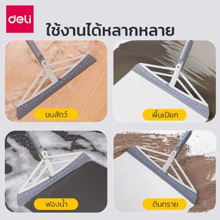 Deli ไม้กวาดรีดน้ำ ไม้กวาดซิลิโคน ด้ามจับสแตนเลส ไล่น้ำให้พื้นแห้งได้เร็วยิ่งขึ้น ด้ามหมุนได้ 180° Wiper Broom