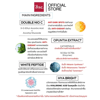 [ SET 2 ชิ้น ] BSC EXPERT WHITE SPOT CLEARLY CONCENTRATE SERUM เซรั่มวิตามินซีเข้มข้นถึง 10%