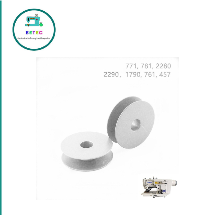 กระสวยจักรเเซ็กรัง ถัดรังดุม780/781/2280 กระสวยอลูมิเนียม780/781 - รูปที่ 5