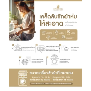 Dunlopillo ชุดผ้าปู + ผ้านวม เทคโนโลยีผ้าถนอมผิว ทอ 990 เส้น รุ่น Emperador ส่งฟรี