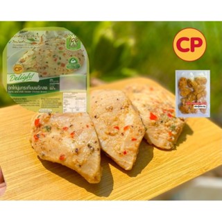 อกไก่นุ่มคลีน​ CP​ รสกระเทียม​พริกสดตัวเดียวกับ​ 7-​11 หอมพร…