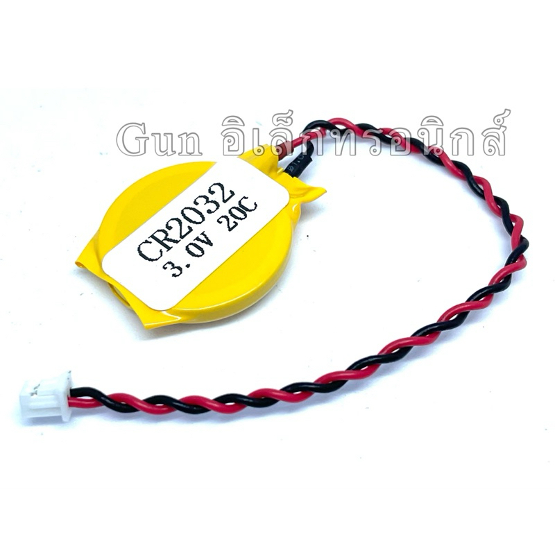 CR2032 3V พร้อมสาย CMOS แบตเตอรี่ คุณภาพดี ของแท้ ออกบิลได้