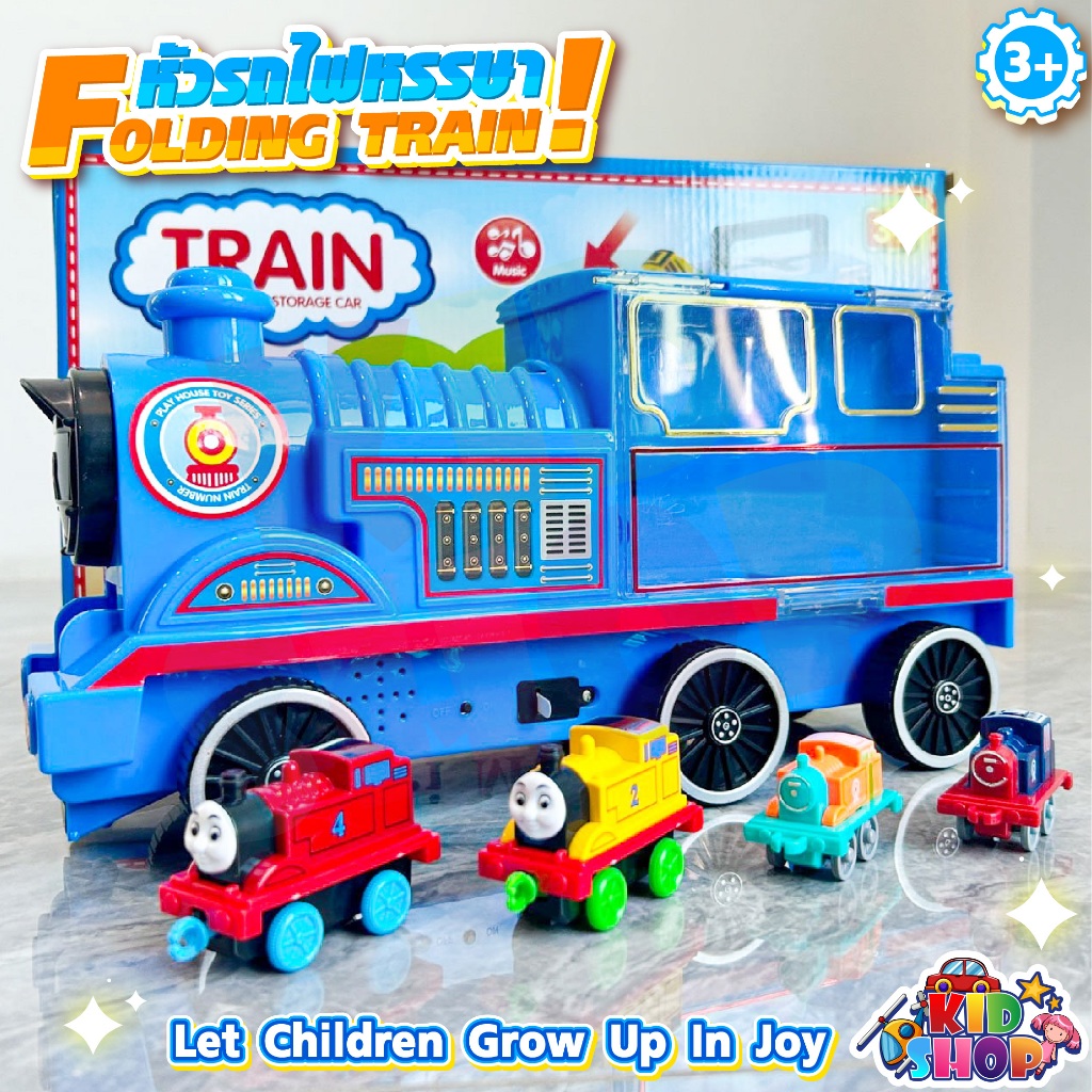 ของเล่นหัวรถไฟ มีเสียง พร้อมรถไฟจิ๋ว 4 คัน กล่องเก็บสามารถถือได้ – โปรปัง