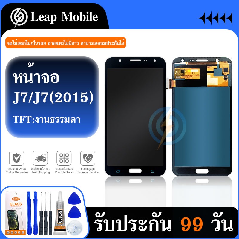 LCD หน้าจอ J7,J700,J7(2015), J7core จอ LCD พร้อมทัชสกรีน J7 อะไหล่มือถือ LCD Screen Display Touch (ง