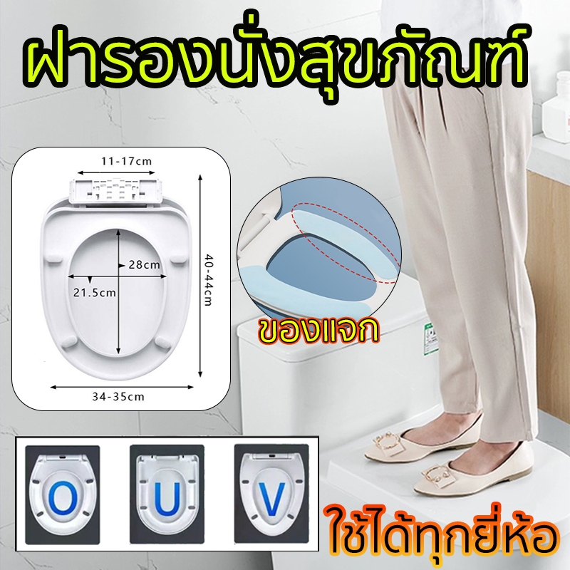 【ใช้ได้กับทุกยี่ห้อ】ฝารองนั่งชักโครกแบบหนา รองรับที่นั่งชักโครกขนาด 300 กก. เพื่อป้องกันความเสียหาย จัดส่งภายใน 2-3 วัน