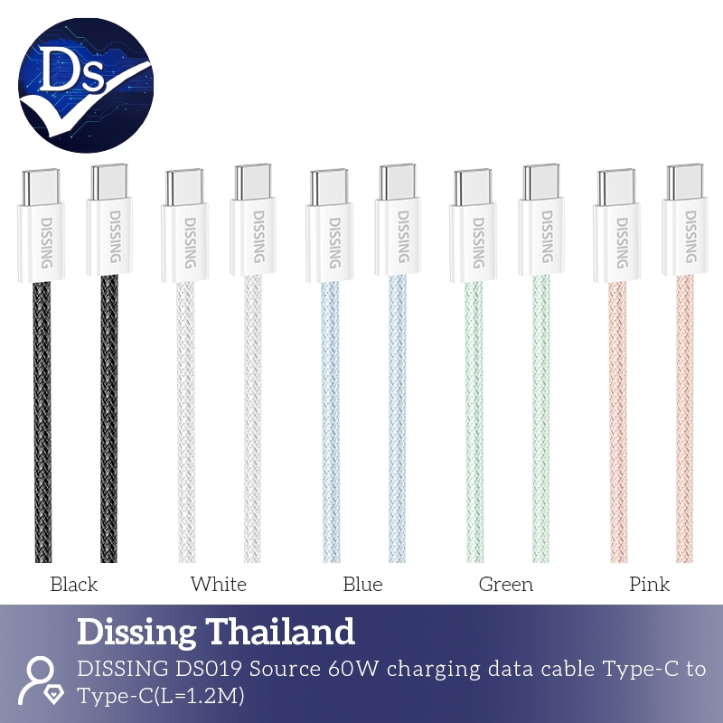 Dissing DS019 สายชาร์จไนลอนถัก สำหรับUSB-CtoType-C 60W (Black/White/Pink/Green/Blue)ขนาด1.2เมตร(ไอโฟน15ใช้ได้)