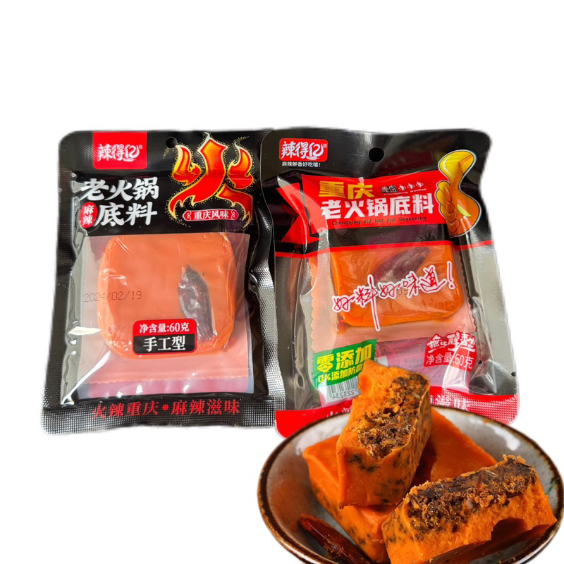 ซุปหม่าล่า ซอสพริกหม่าล่า （麻辣火锅底料60克）ขนาด 60g พร้อมส่ง เป็นซุปหม่าล่าสูตรเข้มข้นสำเร็จรูป ต้นตำรับแท้จากเสฉวน พริก