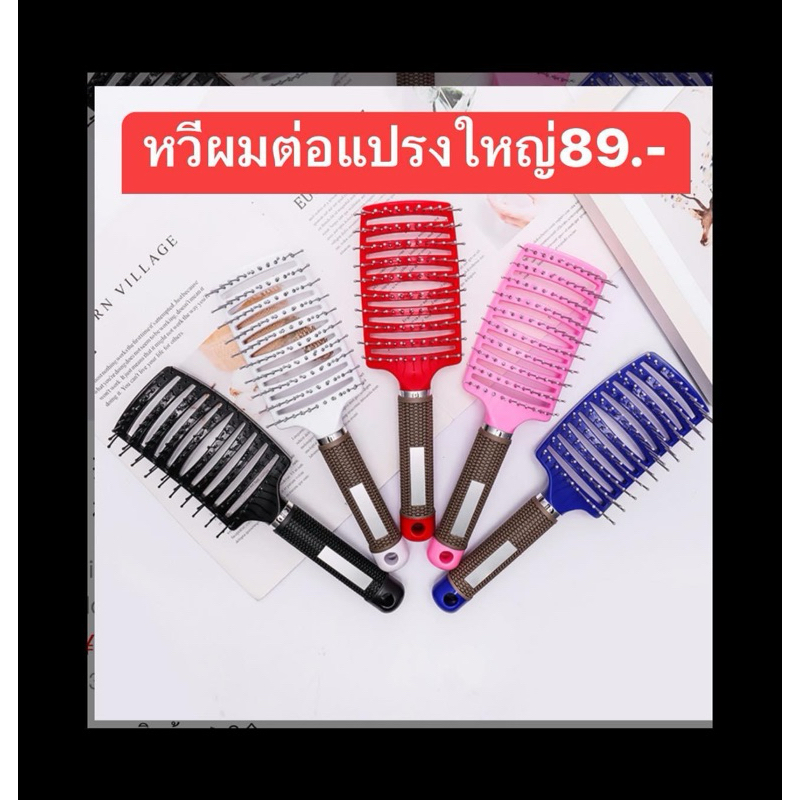 หวีผมสำหรับผมต่อ หวีผมต่อ หวีแปรงห่าง หวีช่วยสำหรับคนต่อผม