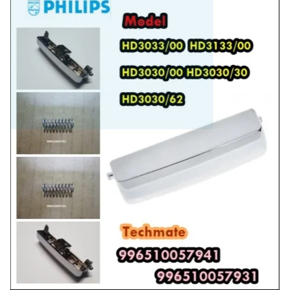 อะไหล่ของแท้/สวิตย์ล็อกหม้อหุงข้าว และสปริงหม้อหุงข้าวฟิลิปส์/Philips/996510057931/996510057941