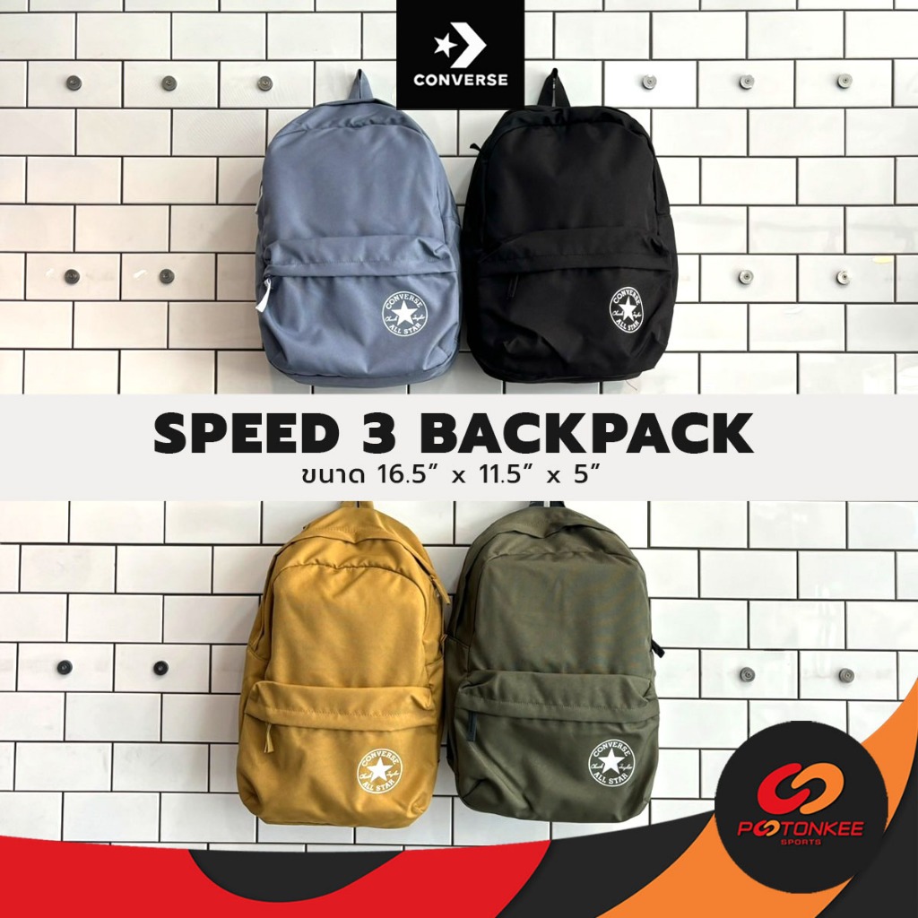 CONVERSE SPEED 3 BACKPACK *ลิขสิทธิ์แท้* กระเป๋าเป้ นักเรียน คอนเวิร์ส